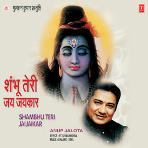 Anup Jalota - Mann Shiv Mein Aisa Rama Hai