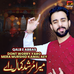 Dont Worry Yaro Mera Murshid Kamal Aey