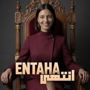 انتهى by Lara Hadid