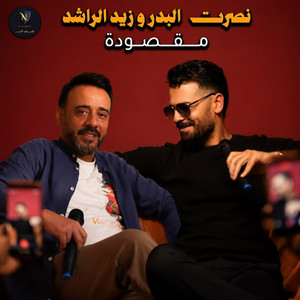 مقصودة by Nasrat Al Badr, Zaid Al Rashed