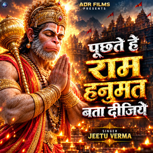 Puchte Hai Ram Hanumat Bata Dijiye by Jeetu Verma