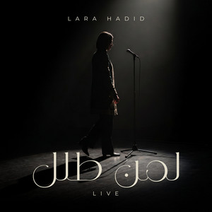 لمن طلل - Live by Lara Hadid