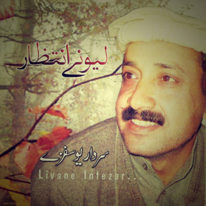 Sardar Yousafzai - Za Ma Da De Kali Na