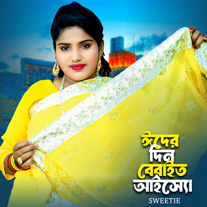 Sweetie - Eider Din Aisso Beraito