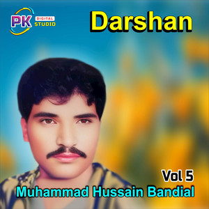 Muhammad Hussain Bandial - Allah Kher Di Khbar Sunave Karan Main Bismillah