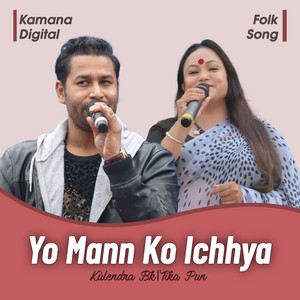 Yo Mann Ko Ichhya