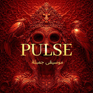 ALNORA - Pulse (نبض)