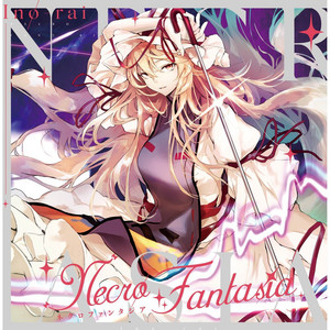 レプリカは嗤う by イノライ, nachi