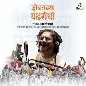 Odh Tujhya Pandharichi by Ajay Gogavale, Nitin Ugalmugale, Mukund Bhalerao