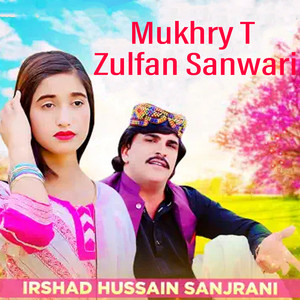 Irshad Hussain Sanjrani - Aj Yar Mila Pera
