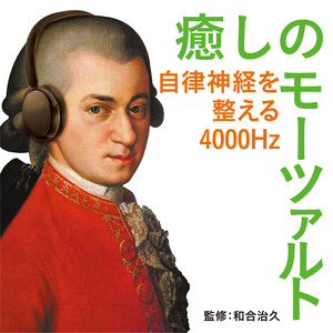 Horn Quintet in E flat, K.407: 2. Andante
