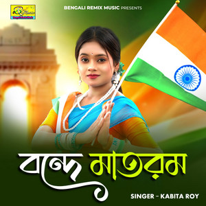 Jibon Diye Korchhe Swadhin Moder Sonar Desh