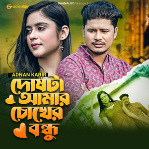 Adnan Kabir - Doshta Amar Chokher Bondhu