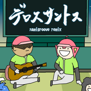 眠眠 電脳眠眠猫 - Single by namigroove | Spotify