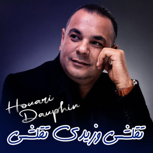 تقلشي وزيدي تقلشي by Houari Dauphin