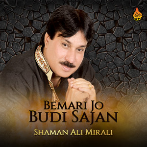 Shaman Ali Mirali - Tunhji Narazgi