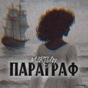 Обкладинка: Параграф
