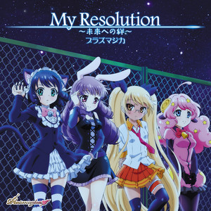 TVアニメ「SHOW BY ROCK!!#」プラズマジカ 挿入歌「My Resolution