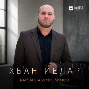 Хьан йелар by Рамзан Абумуслимов