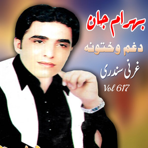 Bahram Jan - Da Matlab Dosti Gharanai