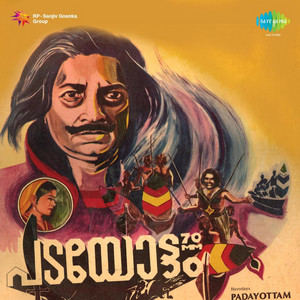 Snake Dance Music - song and lyrics by Bappi Lahiri | Spotify
