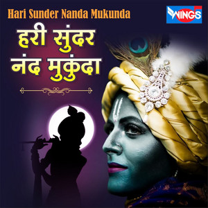 Sohini Mishra - Hari Sunder Nand Mukunda