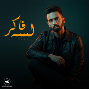 لسه فاكر by Ahmed Khaled