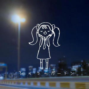 フラッシュバックサウンド - Album by クワガタP | Spotify