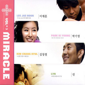 Lyn - 나의 기도