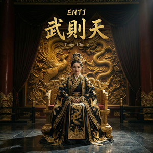ENTJ: 武則天 by Tango Chung