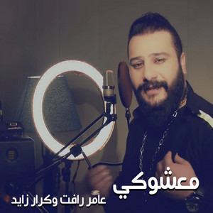 Amer Raafat & Karar Zaid - Mashouqy