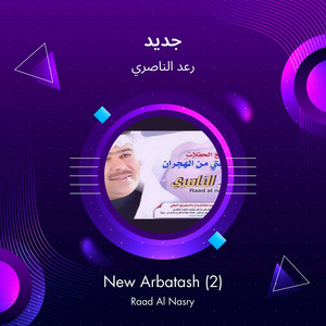 Raad Al Naseri - جديد