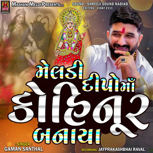 Meldi Dipo Maa Kohinur Banaya by gaman santhal