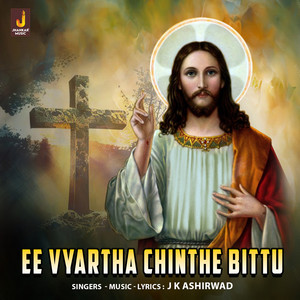 Ee Vyartha Chinthe Bittu