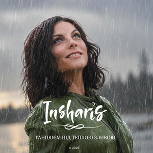 Insharis — Танцюєм під теплою зливою