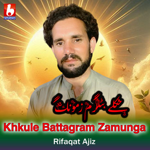 Rifaqat Ajiz - Khkule Battagram Zamunga