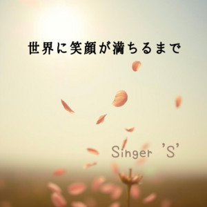 犬の子 - Single by S/ | Spotify