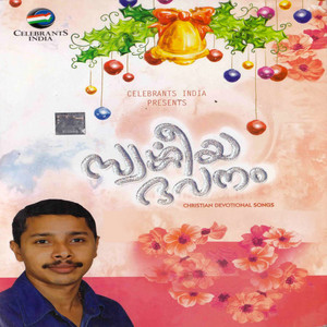 Udhthithanaayavane by Bindhu, Rani, Sebi, Gagul