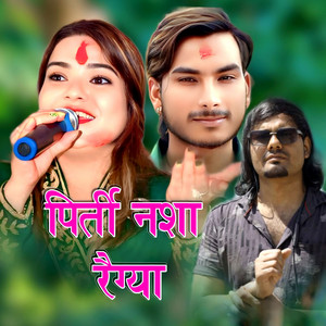 Jaya Rokaya, Manish Kumar & Gauri Bhatta - Pirti Nasha Raigya