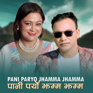 Anju Gautam & Santosh BC - Pani Paryo Jhamma Jhamma