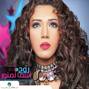 Asma Lmnawar