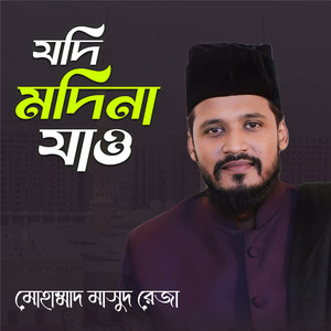 Mohammad Masud Reza - Jodi Madina Jao