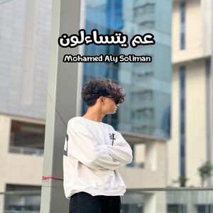عم يتساءلون by Mohamed Aly Soliman