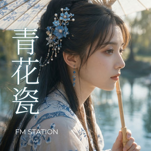 青花瓷 Blue and White Porcelain by FM Station