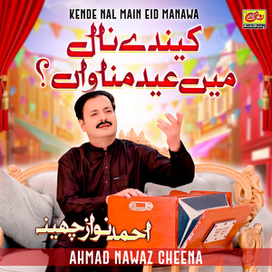 AHMAD NAWAZ CHEENA - Kende Nal Main Eid Manawaan
