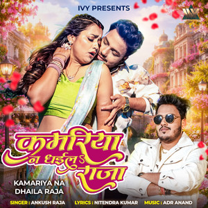 Kamariya Na Dhaila Raja by Ankush Raja