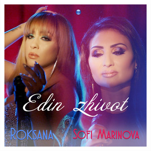 Edin zhivot by Roksana, Sofi Marinova
