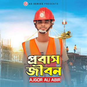 Ajgor Ali Abir - Probash Jibon