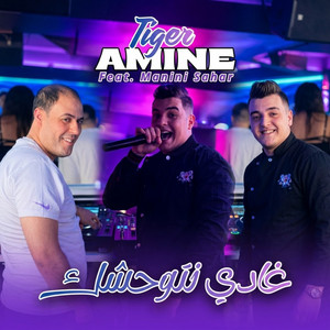 غادي نتوحشك by Bobo Production, Cheb Amine Tigre