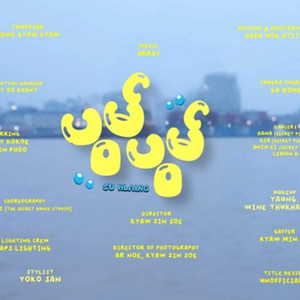 Music Inn - ပွမ်ပွမ်